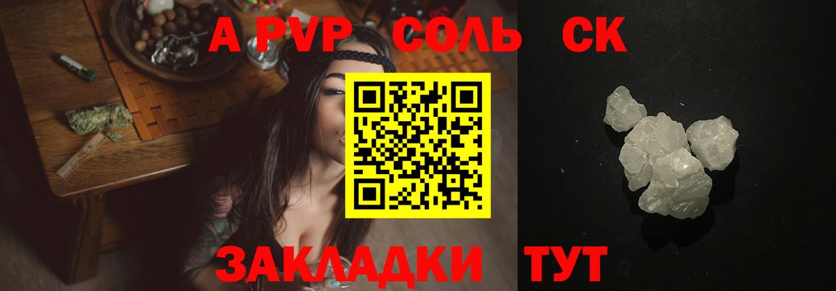 Alpha-PVP мука  Вход с VPN  Людиново  A-PVP  Alfa_PVP Crystall 