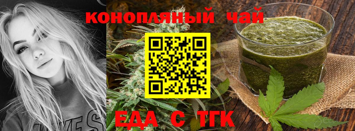 Людиново  Еда ТГК марихуана  Вход с VPN 