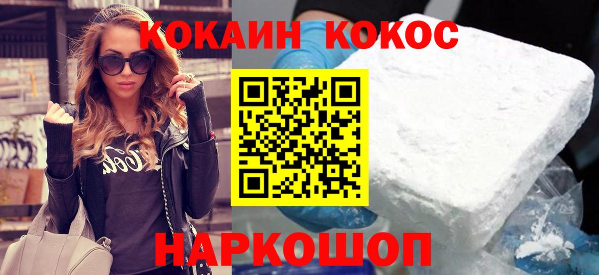 COCAIN Columbia Людиново