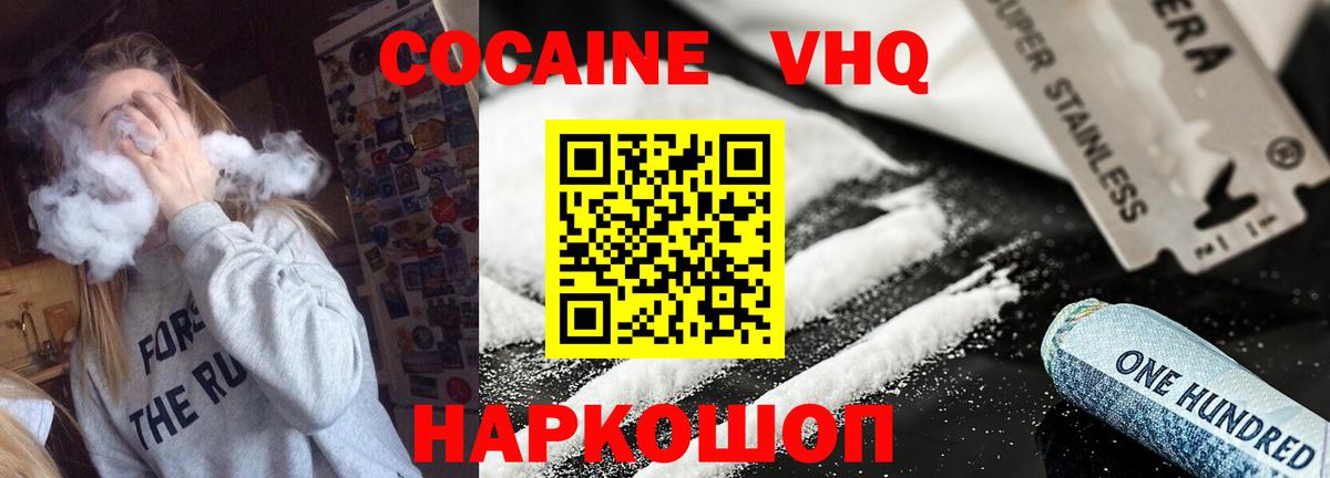 КОКАИН Columbia  COCAIN Колумбийский  Людиново  Вход с VPN 