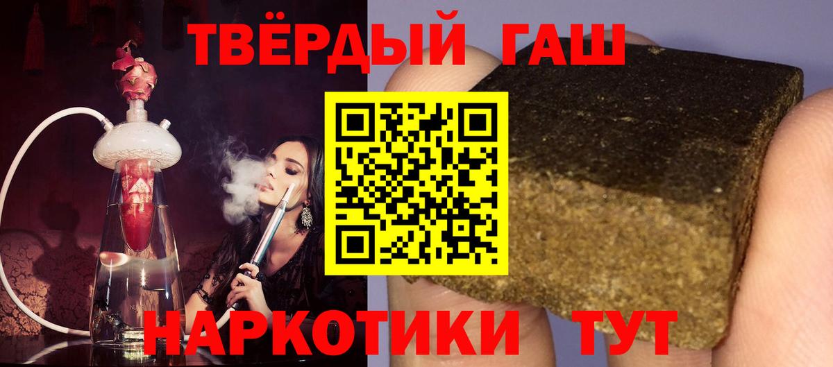 Людиново  ГАШИШ убойный  Гашиш  Вход с VPN 