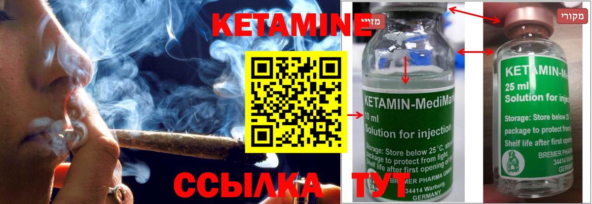 Людиново  Кетамин VHQ  Кетамин VHQ  Вход с VPN 