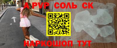 ALPHA-PVP Будённовск