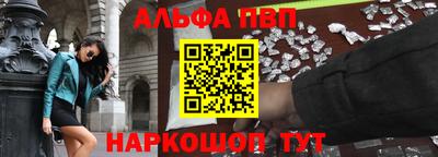ALPHA PVP Бугуруслан