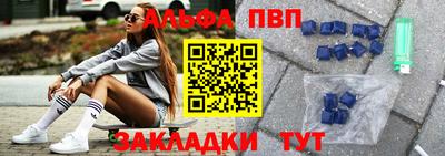 ALPHA-PVP Будённовск