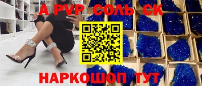 ALPHA PVP Бугуруслан