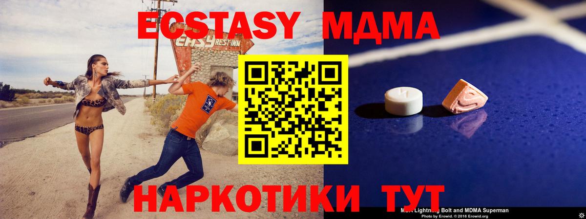 МДМА  Вход с VPN  MDMA VHQ  Людиново  MDMA crystal 