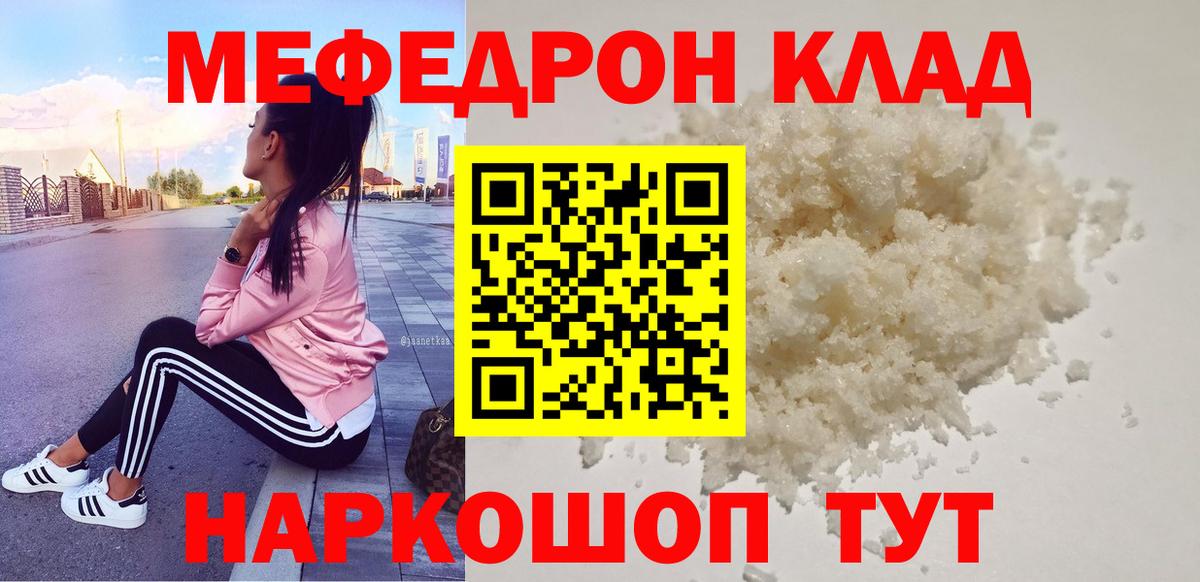 Меф  Людиново