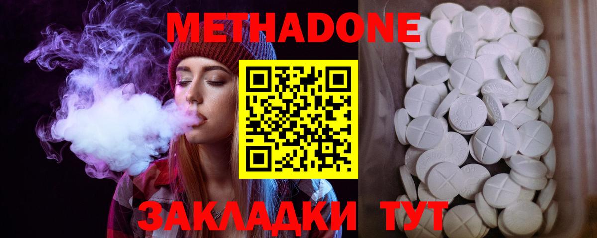 Метадон кристалл  Вход с VPN  Людиново  МЕТАДОН мёд 