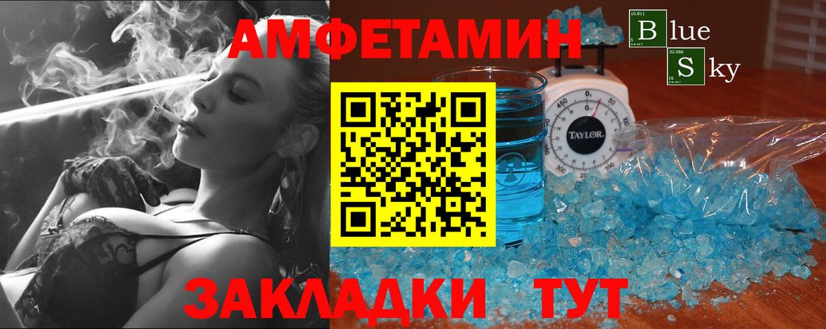 Первитин винт  Вход с VPN  Первитин винт  Людиново 