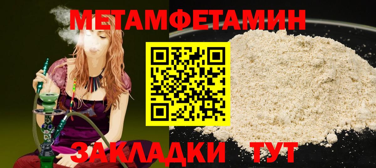 Метамфетамин винт Людиново