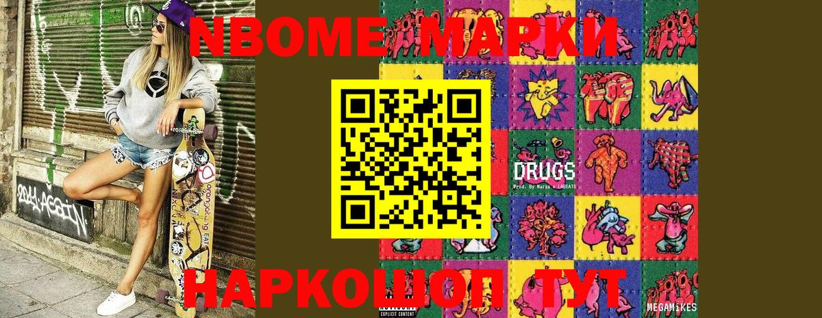 Людиново  Марки 25I-NBOMe 1500мкг  Марки 25I-NBOMe  Вход с VPN 