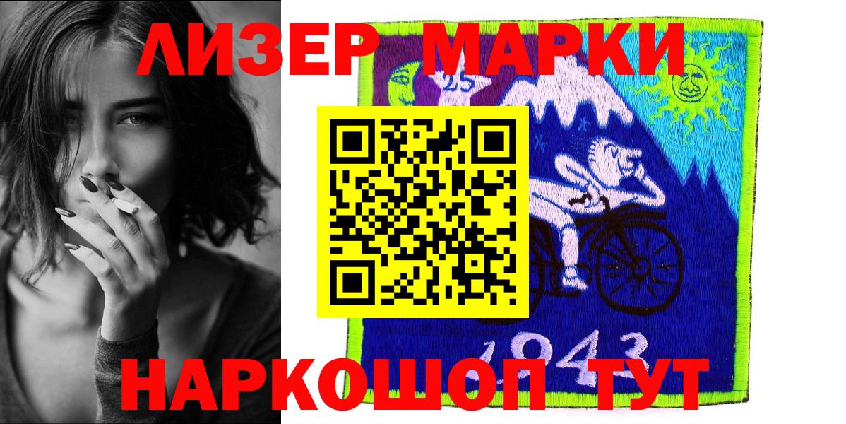 Марки NBOMe 1500мкг Людиново