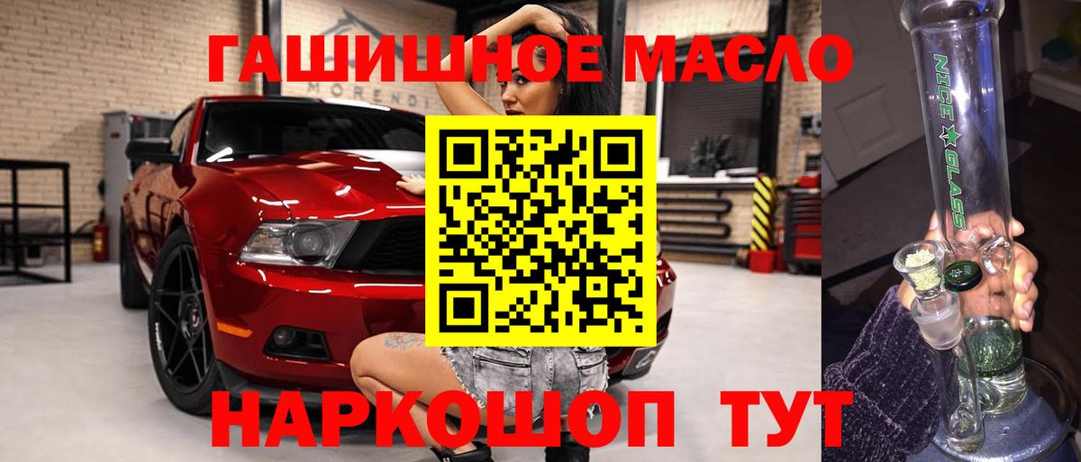 omg tor  ТГК вейп  Вход с VPN  Людиново 