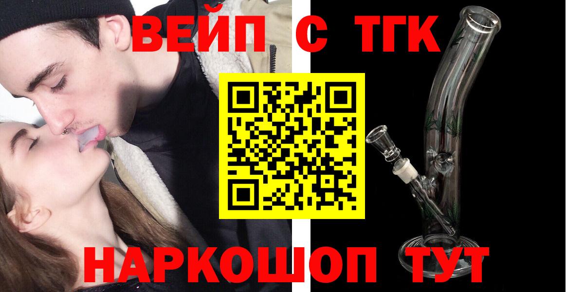Дистиллят ТГК вейп Людиново